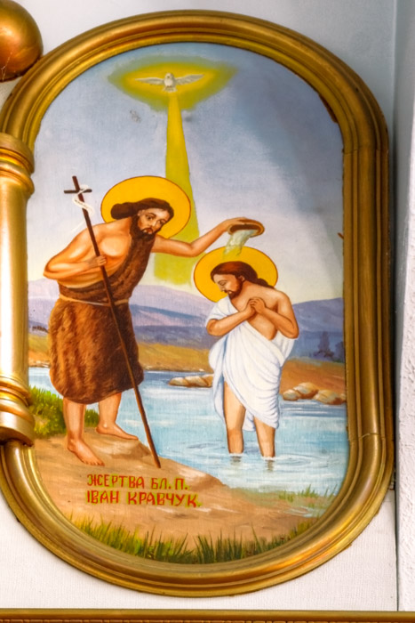 Baptism of Christ by William Sawchuk  (1960)