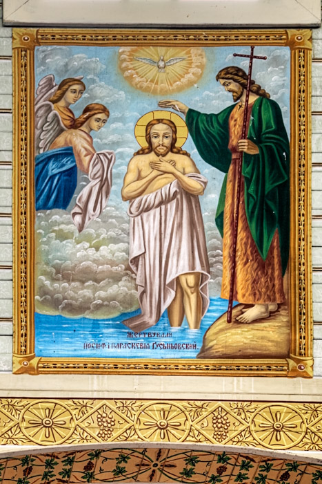 Baptism of Christ by Peter Lipinski (1937) - Plain Lake