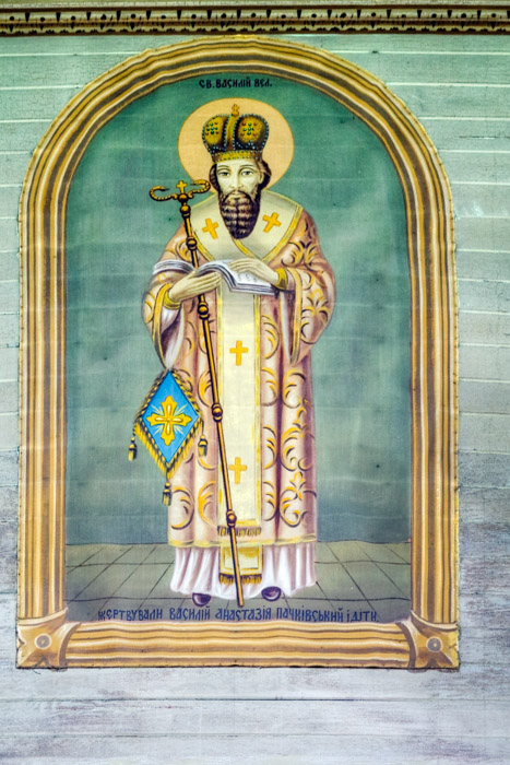 St. Basil the Great by Peter Lipinski (1942) - South Holden